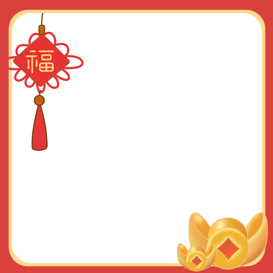 春节元素